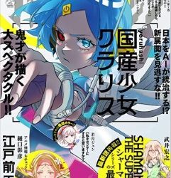 [雑誌] 少年マガジンエッジ 2023年05月号