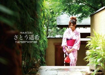 [NUDE PHOTO BOOK 014] Haruki Sato さとう遥希 (2015-12-16)