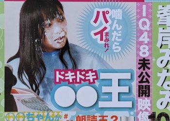 【DVDISO】AKB48 Shukan AKB Vol 11