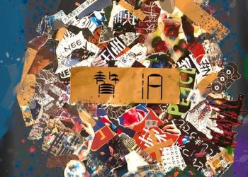 [Album] NEE – 贅沢 (2023.04.26/MP3/RAR)