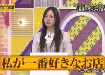 【バラエティ番組】230423 乃木坂工事中 (Nogizaka Under Construction) ep408