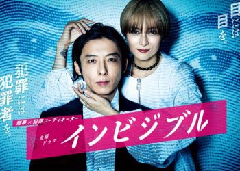 [ドラマ] インビジブル 第1シーズン 全10話 (2022) (WEBRIP)