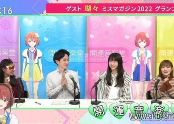 【バラエティ番組】230429 開運音楽堂 (Kaiun Ongakudo)