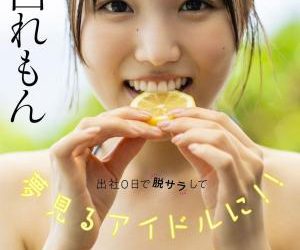 Remon Fujishiro (Yumemiru Adolescence) – Shussha 0-nichi de Datsusara Shite Yumemiru Idol ni (Weekly Playboy PB Kindle 20221212)