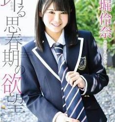 [MBR-AA156] Reina Ohori 大堀伶奈 – Raging Adolescent Desire 昂る思春期の欲望[MKV/3.37GB]
