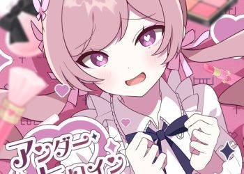 [Single] ツユ – アンダーヒロイン / TUYU – Under Heroine (2023.04.26/MP3/RAR)