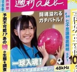 [TV-SHOW] AKB48 Shukan AKB Vol.12 (DVDISO)