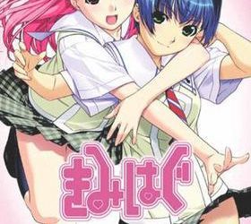 [Frontwing] Kimihagu（きみはぐ） [Soundtrack OP+ED + Update 1.03] [Crack]