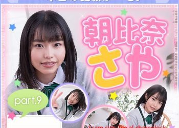 朝比奈さや – Saya Asahina (2023.04.03-2022.04.07)