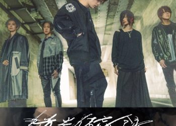 [Single] PENGUIN RESEARCH – Crier (2023.04.26/MP3+Hi-Res FLAC/RAR)