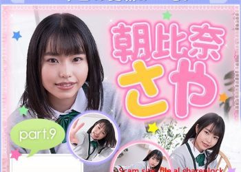 朝比奈さや – Saya Asahina (2023.04.10-2022.04.14)