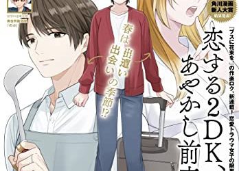 [雑誌] ヤングエース 2023年06月号