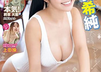 [雑誌] ヤングチャンピオン 2023年11号