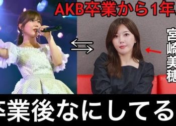 【Webstream】230502 One year after graduating What I want to tell you now (Miho Miyazaki)