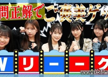 【Webstream】230511 Five League Here is the battle of members VS staff aiming for luxurious rewards.