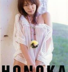 [HIG-0006] Honoka 穂花 – HONOKA Maximum[WMV/1.08GB]