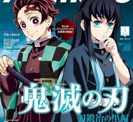[雑誌] Animage (アニメージュ) 2023年 3月-5月号