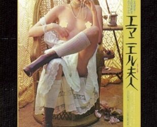 [MOVIES] エマニエル夫人 (1974) (BDREMUX)