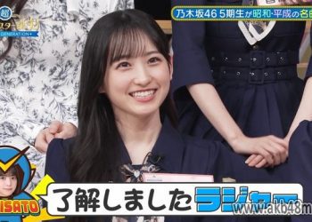 【バラエティ番組】230515 超・乃木坂スター誕生！ (Chou Nogizaka Star Tanjou!) ep04