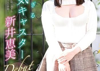 [MBR-BA055] Kawakita Haruna 新井恵美 – 癒しすぎるお天気キャスターデビュー[MP4/3.62GB]