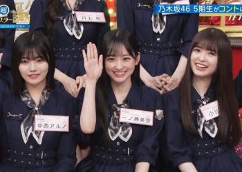 【バラエティ番組】230508 超・乃木坂スター誕生！ (Chou Nogizaka Star Tanjou!) ep03