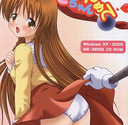 [GAIA] Onii-chan Yamete（お兄ちゃんやめて） [Save]