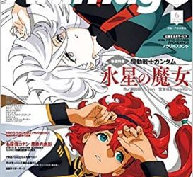 [雑誌] Animage (アニメージュ) 2023年06月号