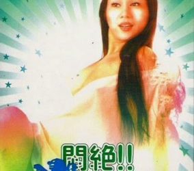 [MOVIES] 悶絶!!どんでん返し (1977) (WEBRIP)
