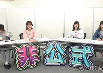 【Webstream】230511 SKE48 Unofficial Channel ep54