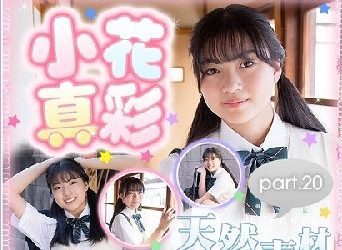 小花真彩 – Maaya Obana  (2023.04.24-2022.04.28)