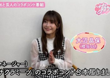 【バラエティ番組】230511 サクラミーツ (Sakura Meets) ep06