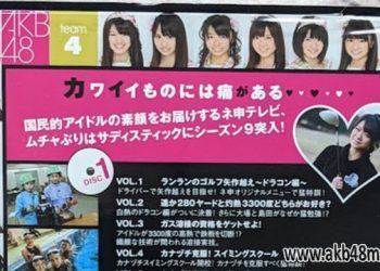 【DVDISO】AKB48 Nemousu TV Season 09