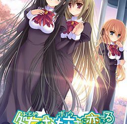 [Caramel BOX] Otome wa Boku ni Koishiteru（処女はお姉さまに恋してる）[Soundtrack CD + Drama CD + Save + Unc]