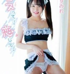 [MMR-AA263] Sumire Hiiragi 柊すみれ – コスって！恋して！[MP4/5.11GB]