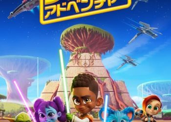 [ANIME] スター・ウォーズ : ヤング・ジェダイ・アドベンチャー 第1シーズン 全14話 (WEBRIP)