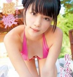 [PIXY-005] Eri Sasaki 佐々木絵里 – 旬感娘[MP4/1.08GB]
