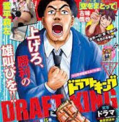 [雑誌] グランドジャンプ 2023年11号