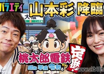 【Webstream】230512 Sayanee advent! Momotaro-Dentetsu battle with announcement! (Sayaka Yamamoto)