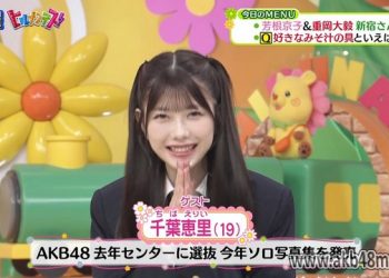 【バラエティ番組】230503 ヒルナンデス! (Hirunandesu!)