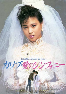 [MOVIES] カリブ・愛のシンフォニー (1985) (VHSRIP)