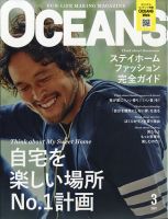 [雑誌] OCEANS オーシャンズ 2021年04月号