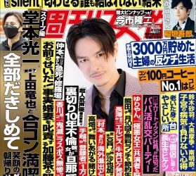 [雑誌] 週刊女性 2022年11月15日号