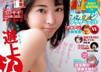 [雑誌] Big Comic Spirits – 2022 No.49 (遊上なばな 青井春)
