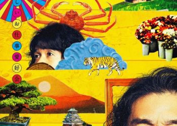 [Album] ウルフルズ (ulfuls) – 楽しいお仕事愛好会 [FLAC / WEB] [2022.11.09]