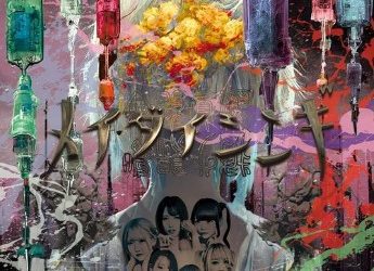 [Album] ぜんぶ君のせいだ。 – メイダイシンギ (2022.11.16/MP3+Flac/RAR)