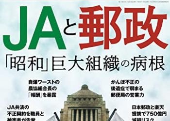 [雑誌] 週刊ダイヤモンド 2022年11月05号