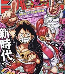 [雑誌] 週刊少年ジャンプ 2022年49号