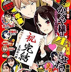 [雑誌] 週刊ヤングジャンプ 2022年49号