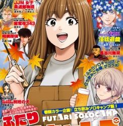 [雑誌] イブニング 2022年24号