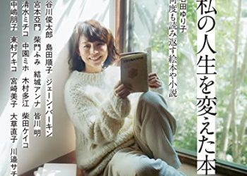 [雑誌] Ku：nel (クウネル) 2023年01月号